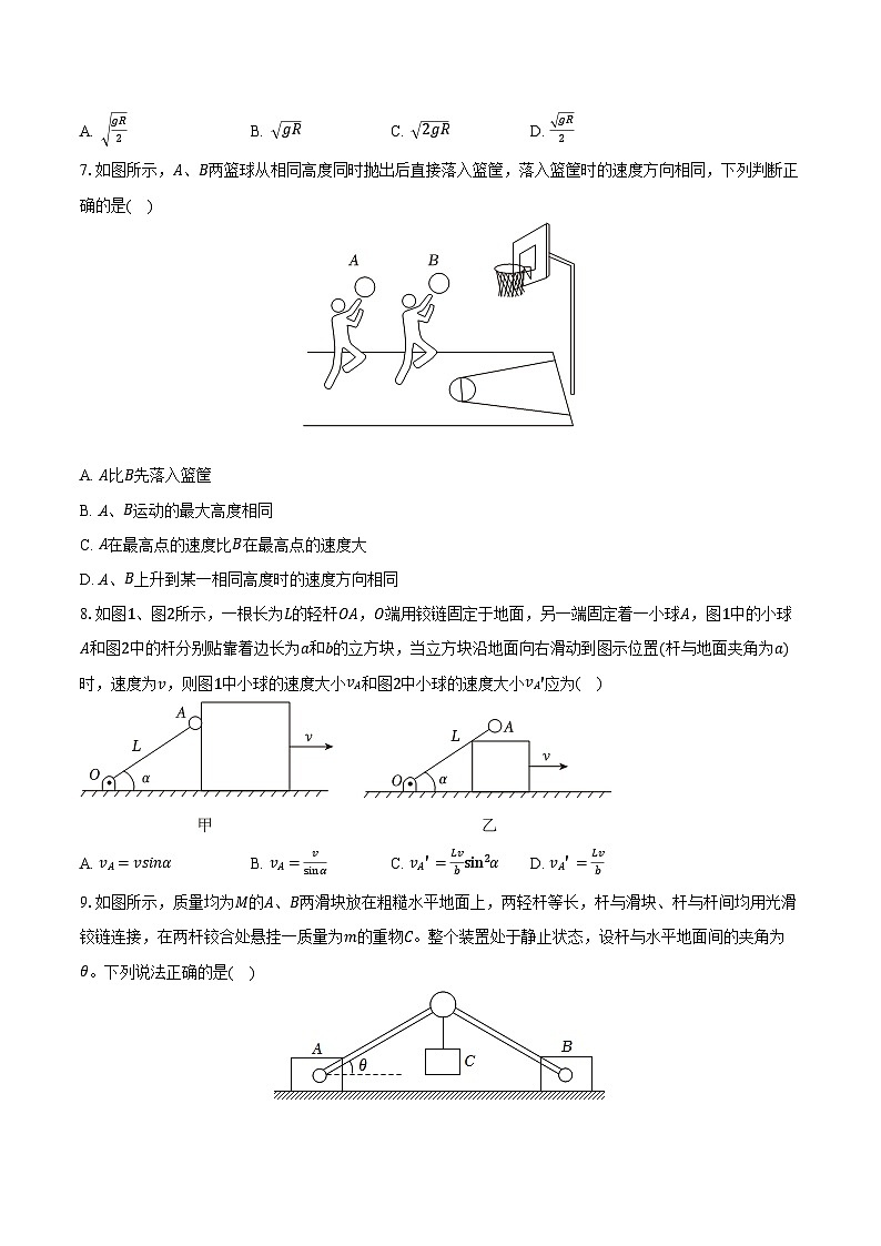 2023-2024学年河北省石家庄重点学校高一（上）期末物理试卷（含解析）03