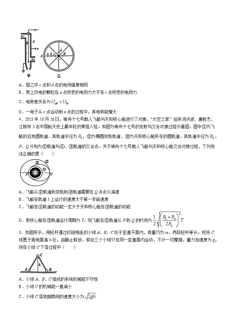 湖南省长沙市雅礼中学2023-2024学年高三上学期月考试卷（六）物理试题第2页