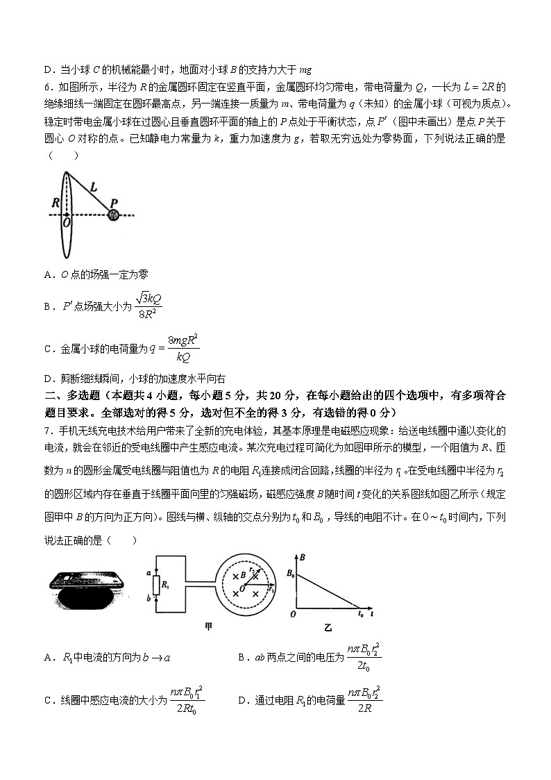湖南省长沙市雅礼中学2023-2024学年高三上学期月考试卷（六）物理试题第3页
