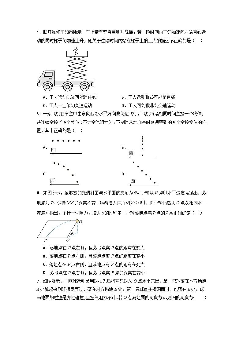 第五章 曲线运动单元检测-2023-2024学年高一物理高效讲练测（人教版必修第二册）02