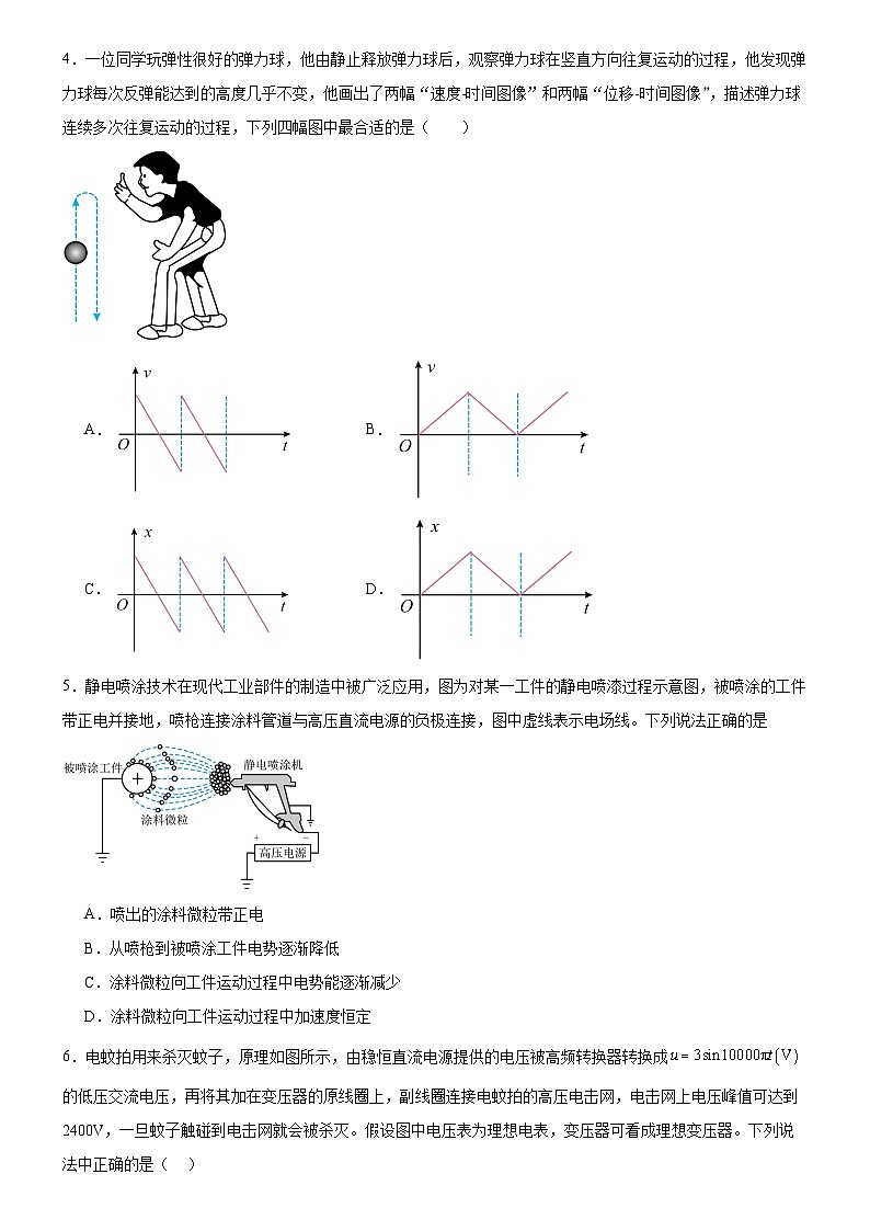 2024广东省高三下学期开学考试物理含解析02