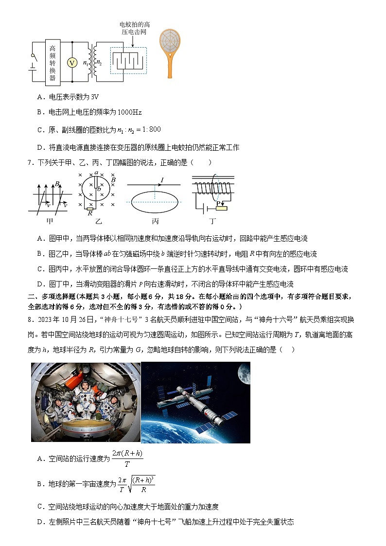 2024广东省高三下学期开学考试物理含解析03