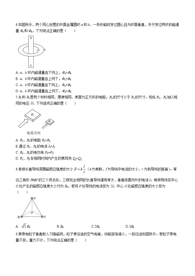 2024太原高二上学期期末考试物理含答案02