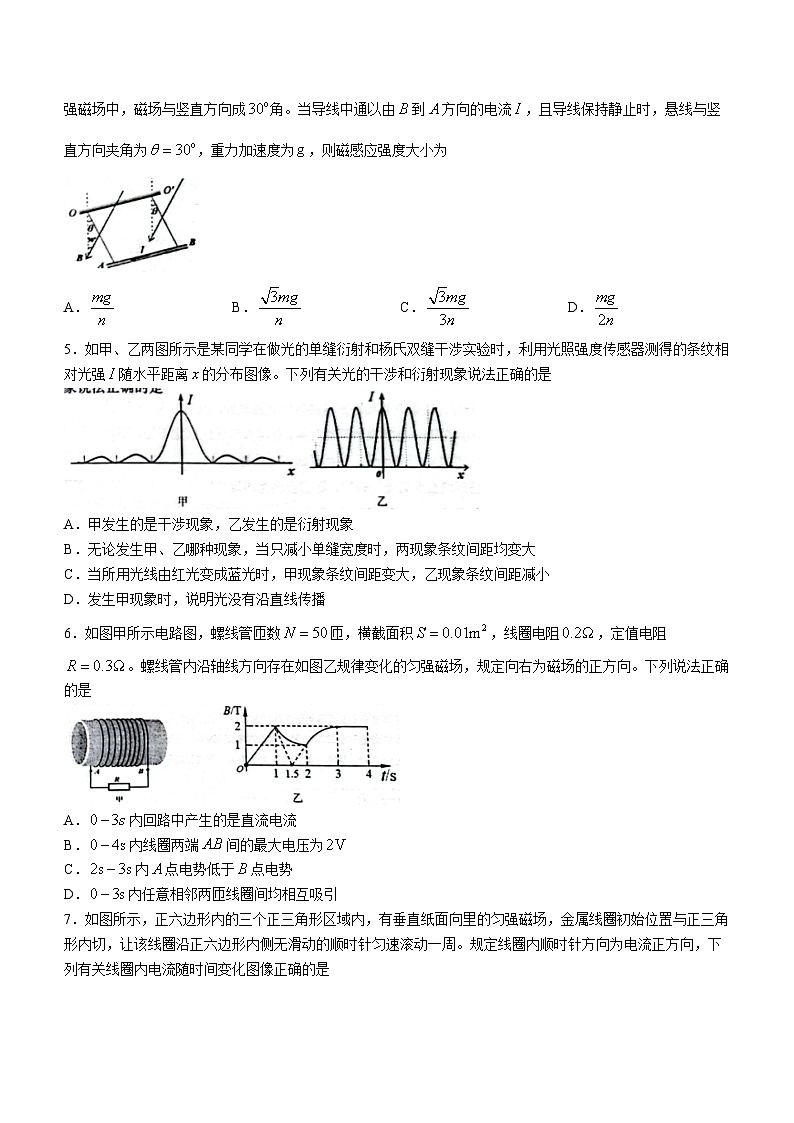 山东省青岛市莱西市2023-2024学年高三上学期1月期末物理试题第2页