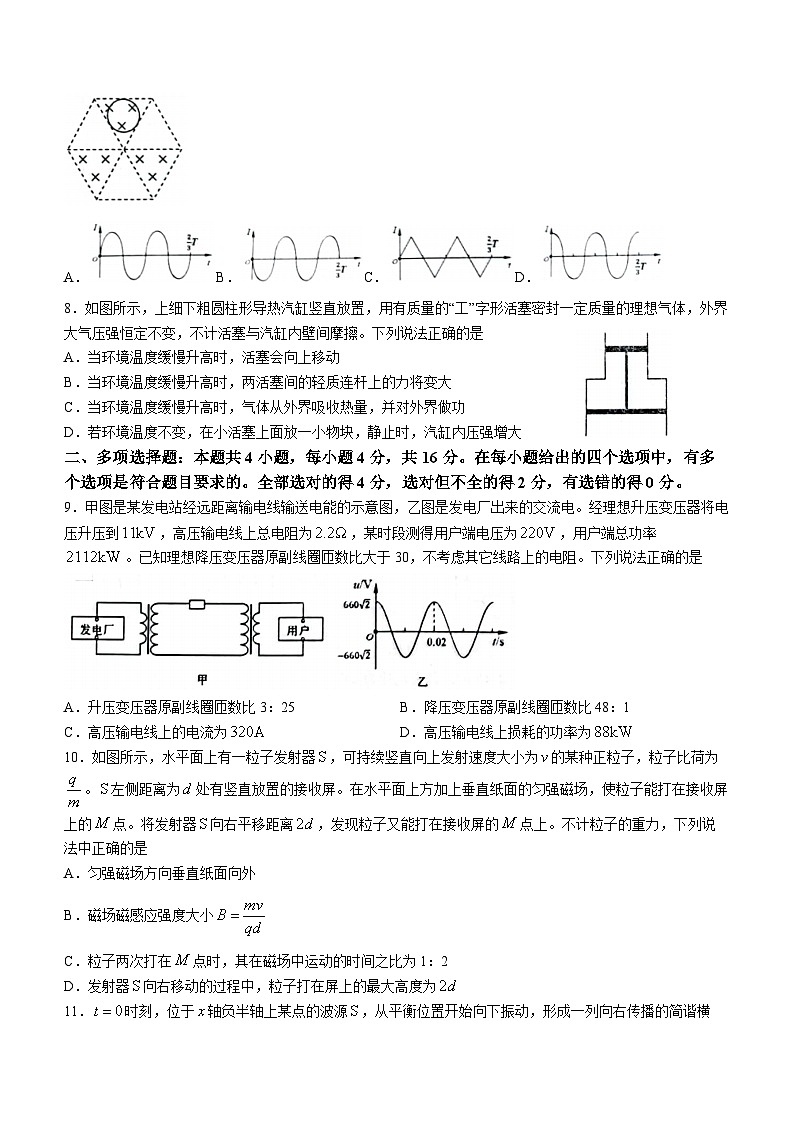 山东省青岛市莱西市2023-2024学年高三上学期1月期末物理试题第3页