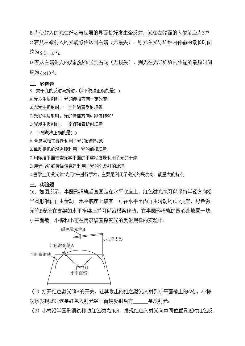 （1）光的直线传播与反射——2024届高考二轮复习光学专练提能(含答案)第3页