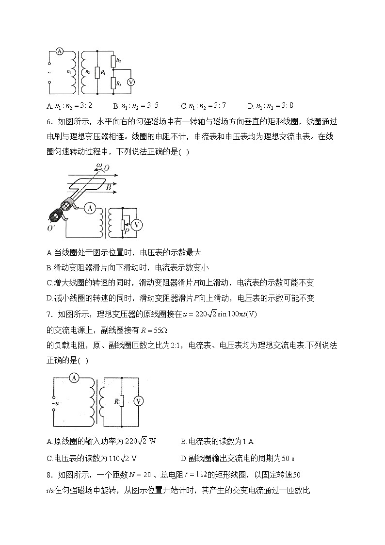 （5）交变电流——2024届高考物理二轮复习巧刷高考题型之电磁学选择题第3页