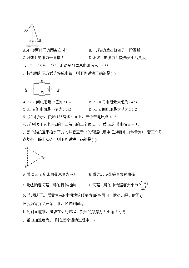 2024年春高二物理人教版开学检测卷（A卷）(含答案)第2页