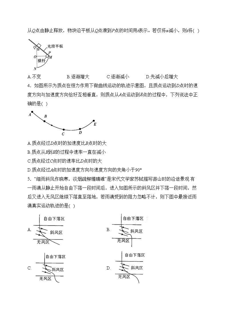 2024年春高一物理人教版开学检测卷（A卷）(含答案)第2页