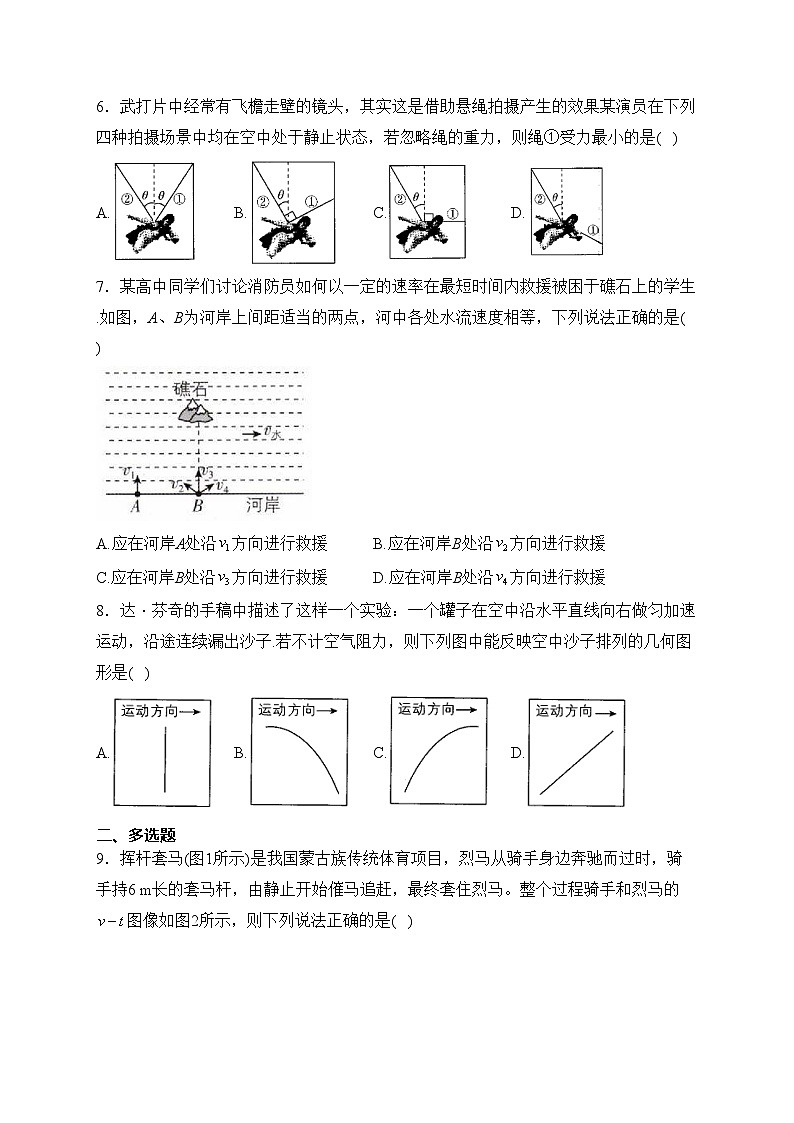 2024年春高一物理人教版开学检测卷（A卷）(含答案)第3页