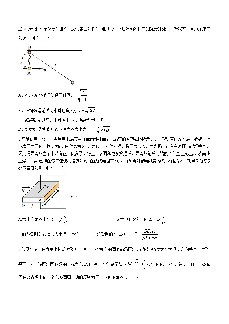 湖南省平江县颐华高级中学2023-2024学年高三下学期入学考试物理试题03