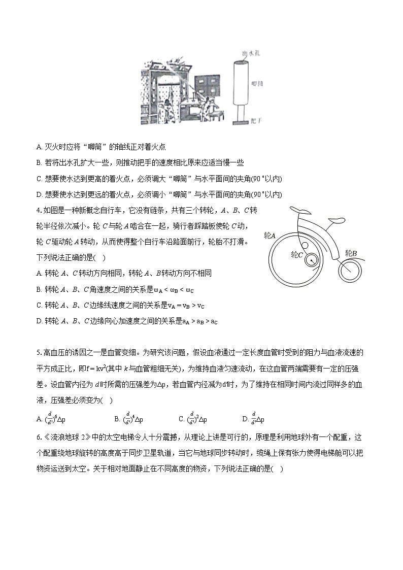 2022-2023学年甘肃省天水市秦州区高一（下）期末物理试卷（含详细答案解析）02
