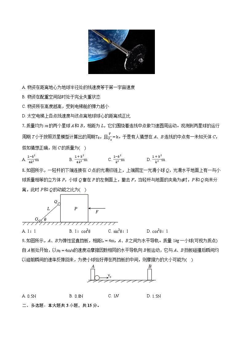 2022-2023学年甘肃省天水市秦州区高一（下）期末物理试卷（含详细答案解析）03