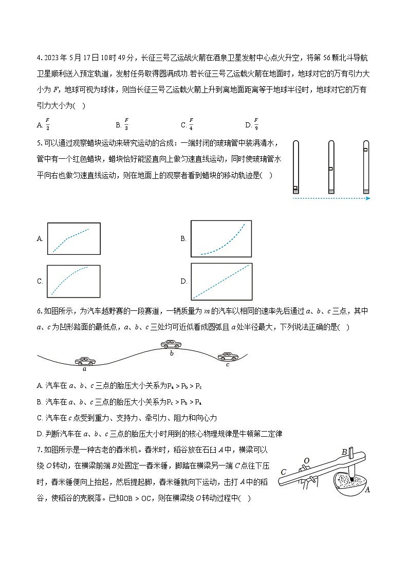 2022-2023学年广东省东莞市高一（下）期末物理试卷（含详细答案解析）02
