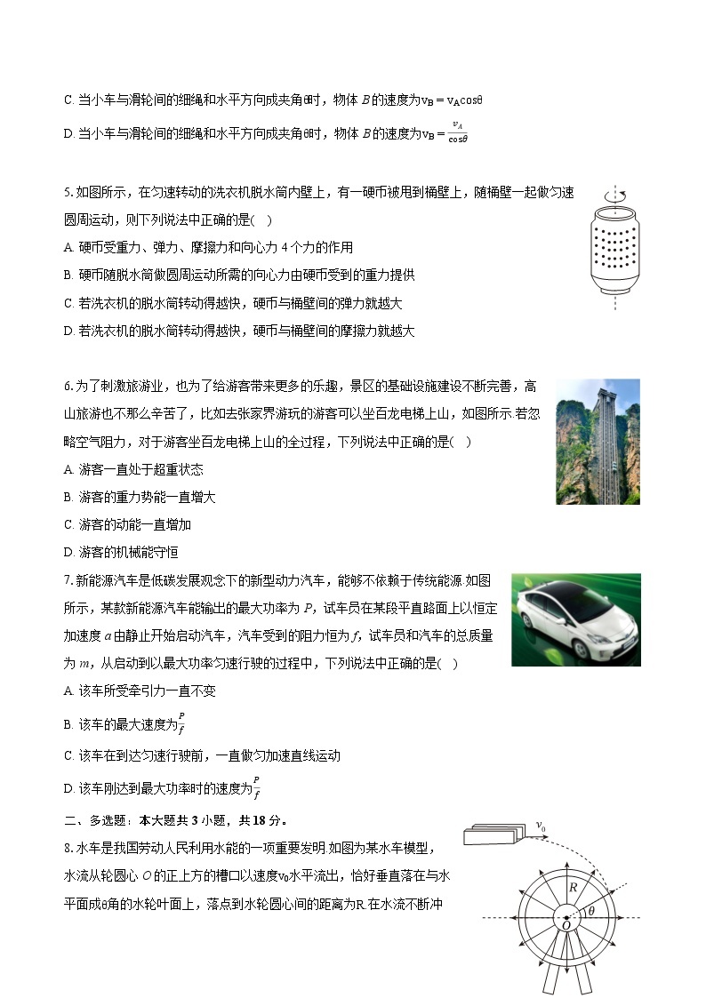 2022-2023学年广东省梅州市高一（下）期末物理试卷（含详细答案解析）02