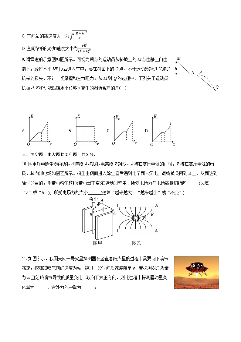 2022-2023学年广东省深圳市高一（下）期末物理试卷（含详细答案解析）03
