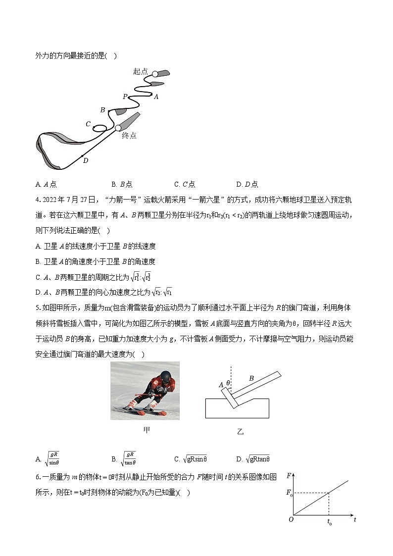 2022-2023学年广西北海市高一（下）期末物理试卷（含详细答案解析）02