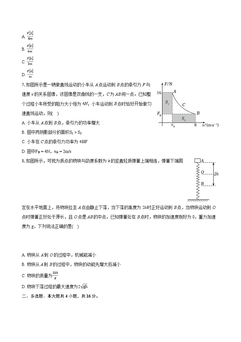 2022-2023学年广西北海市高一（下）期末物理试卷（含详细答案解析）03