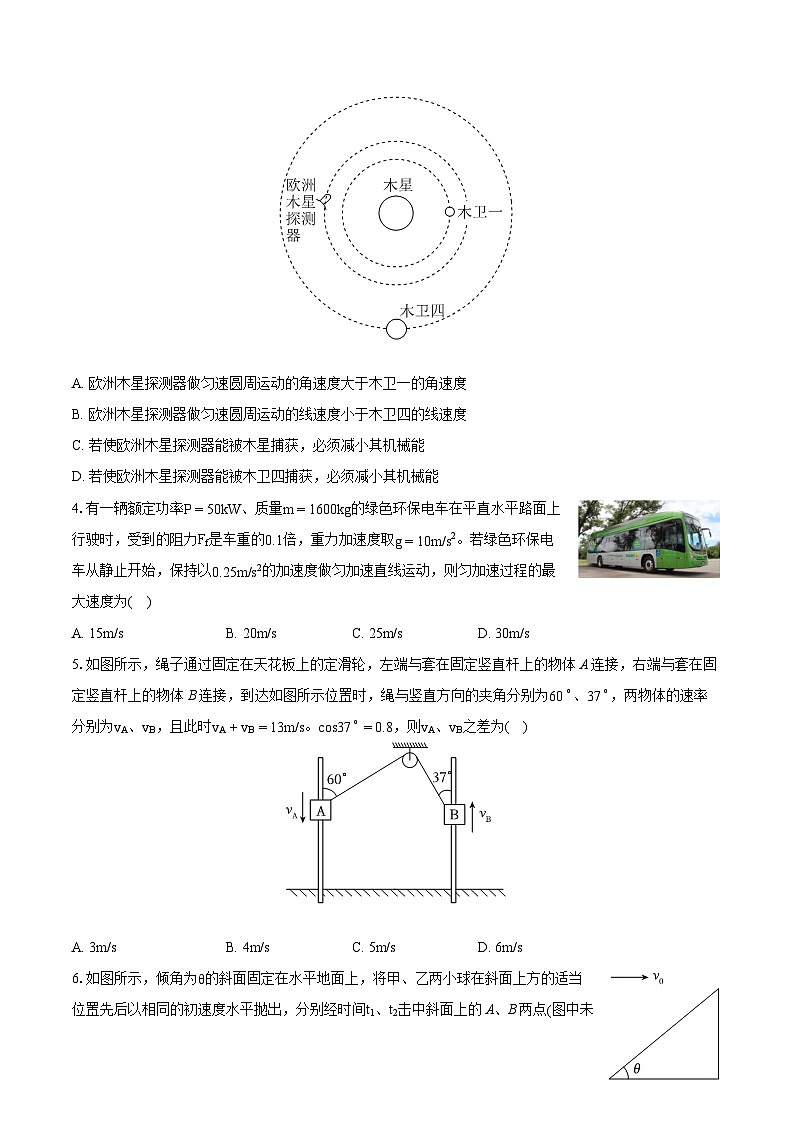 2022-2023学年广西河池市高一（下）期末物理试卷（含详细答案解析）02