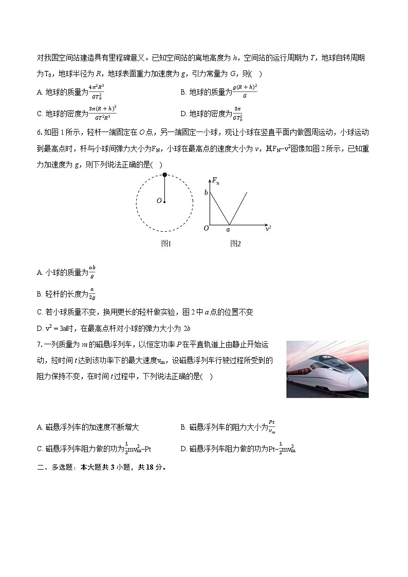 2022-2023学年广西来宾市高一（下）期末物理试卷（含详细答案解析）02