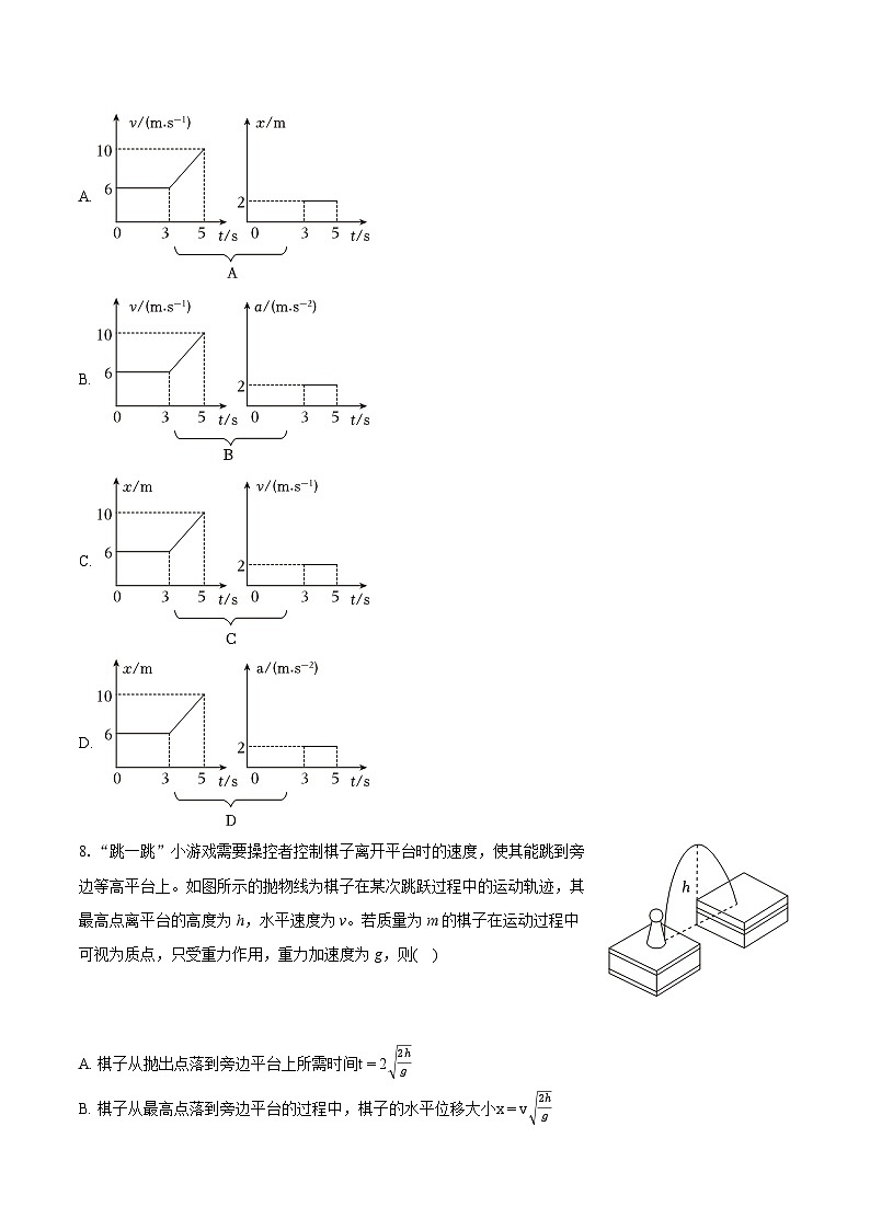 2022-2023学年广西南宁市高一（下）期中物理试卷（含详细答案解析）03