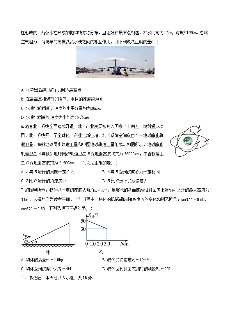 2022-2023学年广西南宁市普高联盟高一（下）期末物理试卷（含详细答案解析）02
