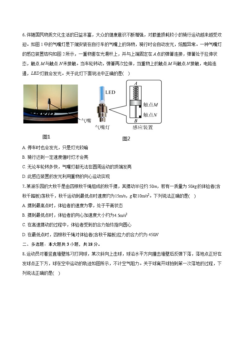 2022-2023学年广西玉林市高一（下）期末物理试卷（含详细答案解析）第2页