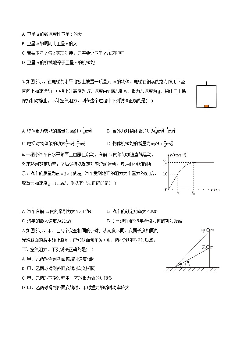 2022-2023学年黑龙江省哈尔滨九中高一（下）期末物理试卷（含详细答案解析）02