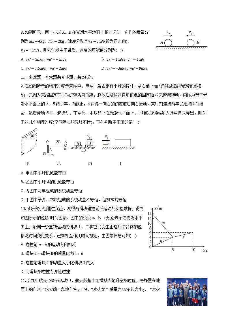 2022-2023学年黑龙江省哈尔滨九中高一（下）期末物理试卷（含详细答案解析）03