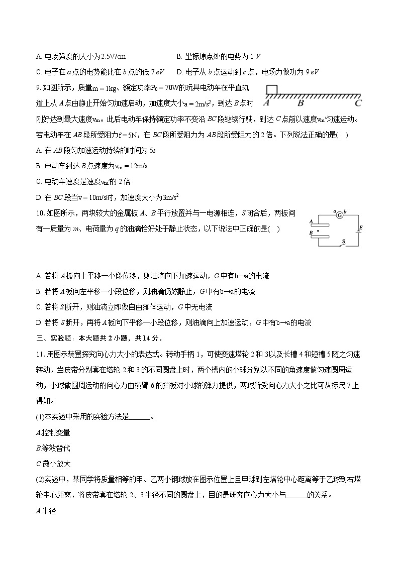 2022-2023学年黑龙江省龙西北八校联合体高一（下）期末物理试卷（含详细答案解析）03