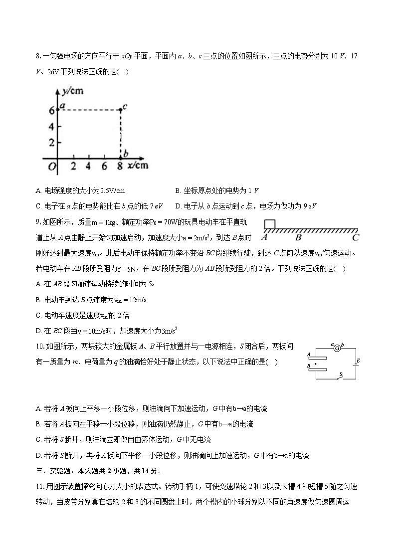2022-2023学年黑龙江省齐齐哈尔市八校联考高一（下）期末物理试卷（含详细答案解析）03