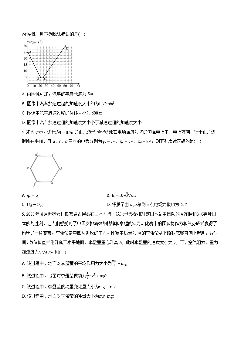 2022-2023学年湖北省恩施州高中教育联盟高一（下）期末物理试卷（含详细答案解析） (1)02