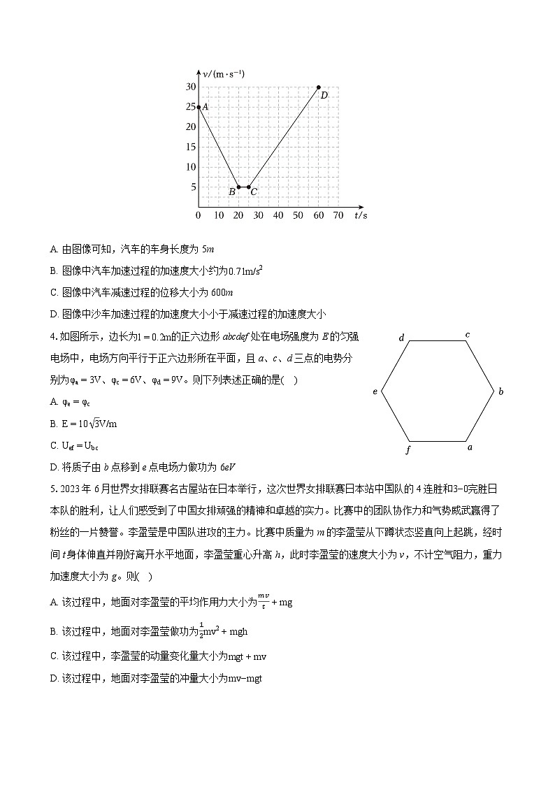2022-2023学年湖北省恩施州高中教育联盟高一（下）期末物理试卷（含详细答案解析）02