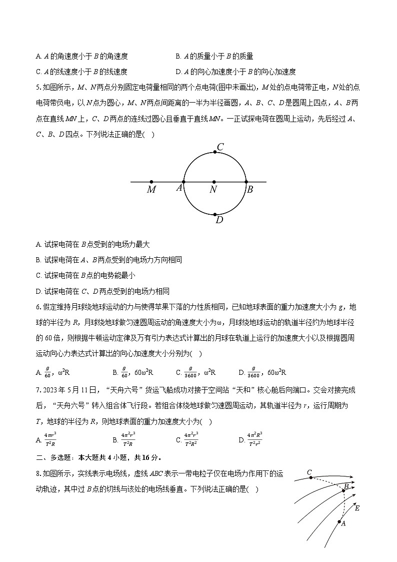 2022-2023学年湖北省十堰市高一（下）期末物理试卷（含详细答案解析）02