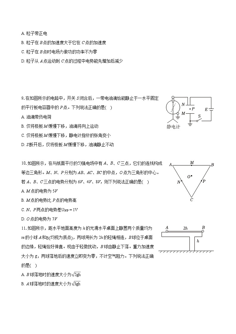 2022-2023学年湖北省十堰市高一（下）期末物理试卷（含详细答案解析）03