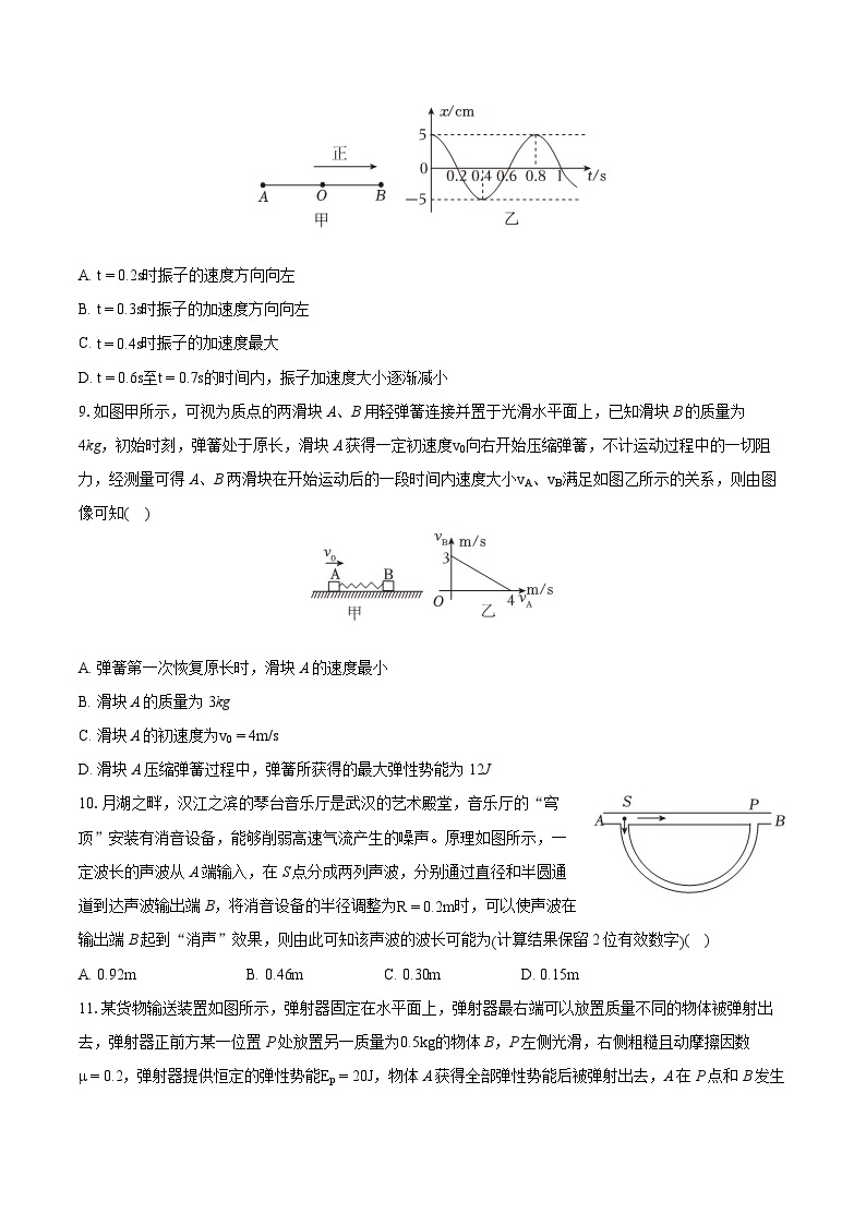 2022-2023学年湖北省武汉市部分重点中学高一（下）期末物理试卷（含详细答案解析）03