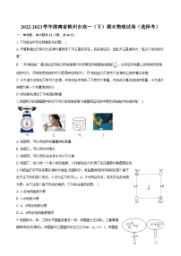 2022-2023学年湖南省郴州市高一（下）期末物理试卷（选择考）（含详细答案解析）