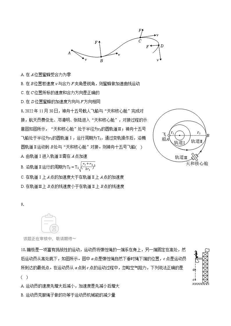 2022-2023学年湖南省怀化市高一（下）期末物理试卷（含详细答案解析）03