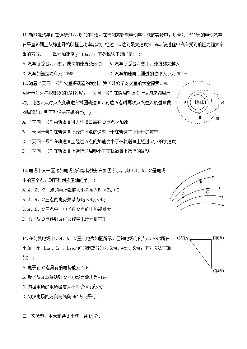 2022-2023学年湖南省益阳市桃江县高一（下）期末物理试卷（含详细答案解析）03