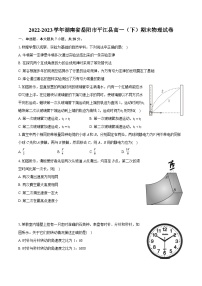 2022-2023学年湖南省岳阳市平江县高一（下）期末物理试卷（含详细答案解析）