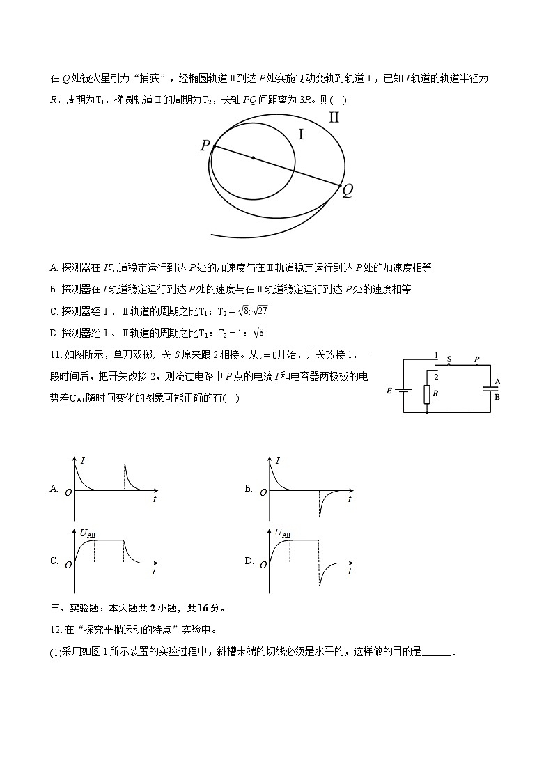 2022-2023学年湖南省岳阳市平江县高一（下）期末物理试卷（含详细答案解析）03