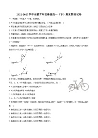 2022-2023学年内蒙古阿拉善盟高一（下）期末物理试卷（含详细答案解析）