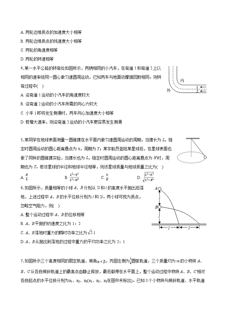 2022-2023学年内蒙古包头市高一（下）期末物理试卷（含详细答案解析）02