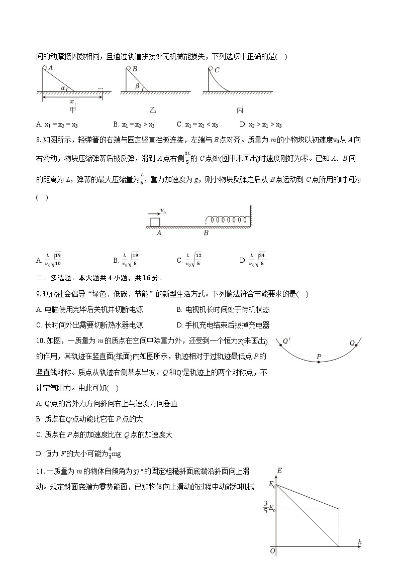 2022-2023学年内蒙古包头市高一（下）期末物理试卷（含详细答案解析）03