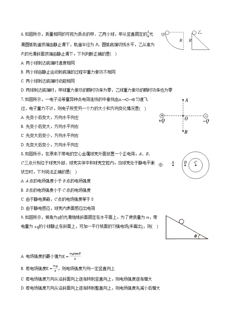 2022-2023学年陕西省宝鸡市陈仓区高一（下）期末物理试卷（含详细答案解析）02