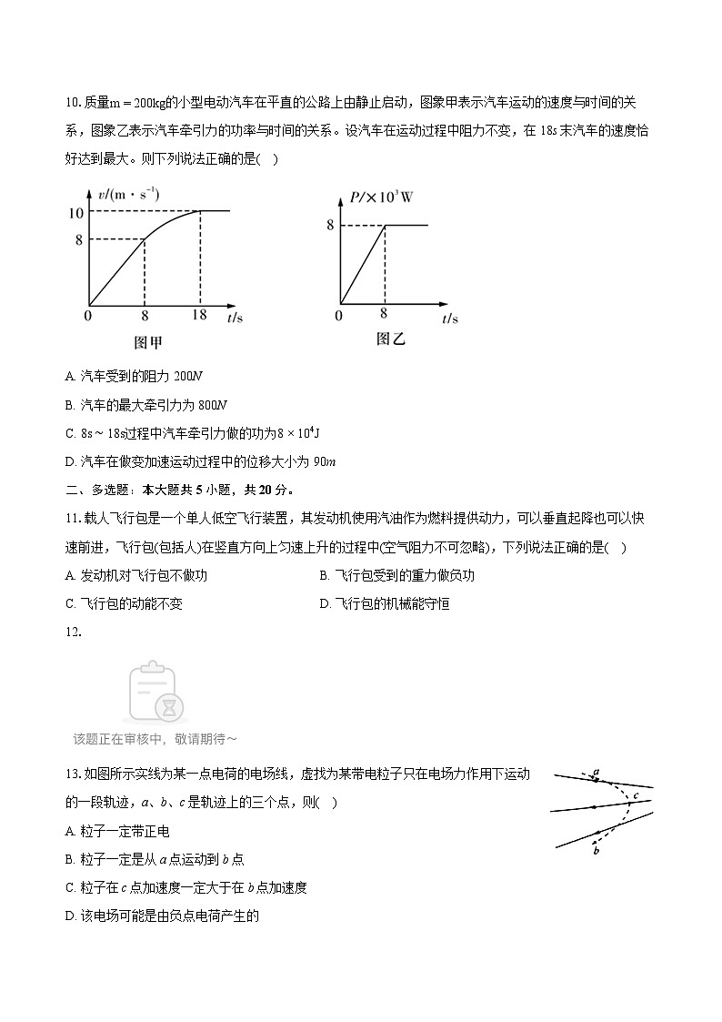 2022-2023学年陕西省宝鸡市陈仓区高一（下）期末物理试卷（含详细答案解析）03