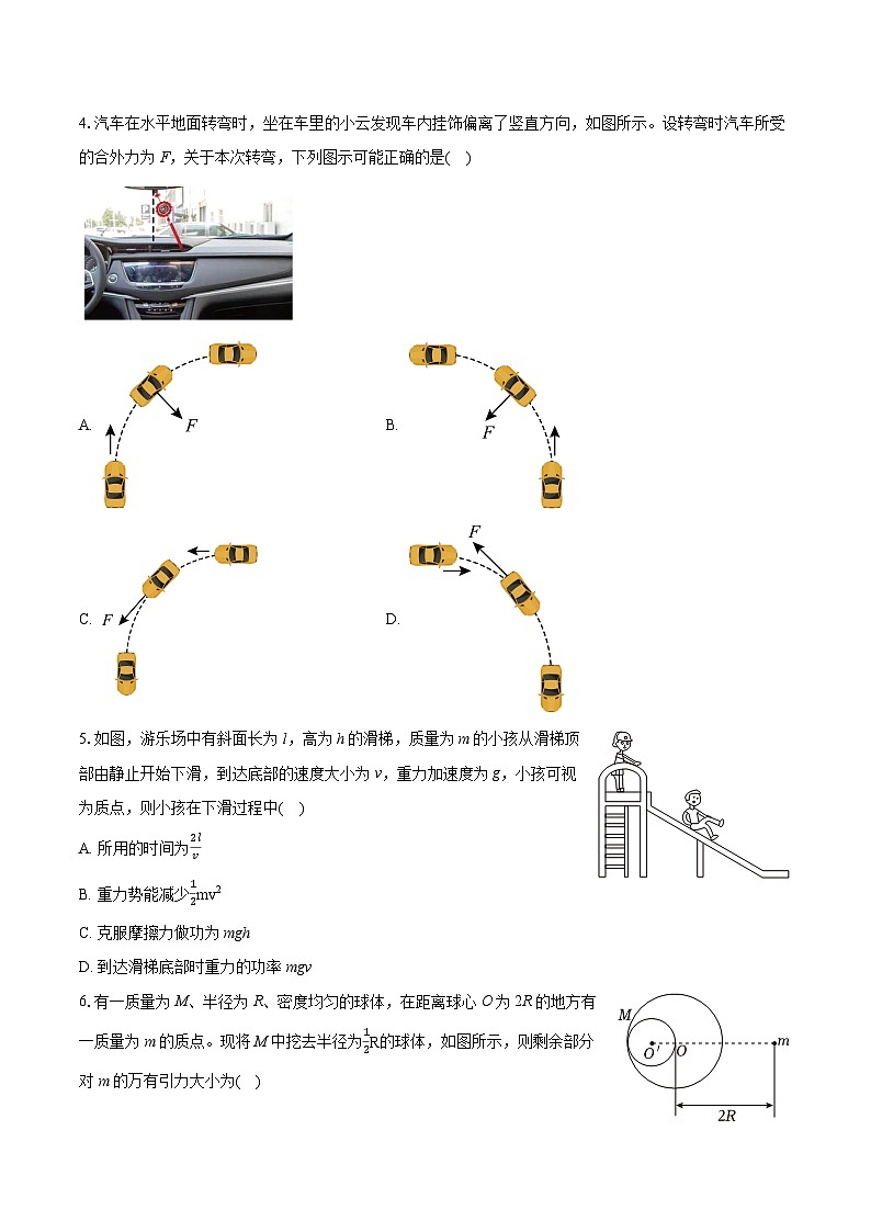 2022-2023学年陕西省渭南市大荔县高一（下）期末物理试卷（含详细答案解析）02