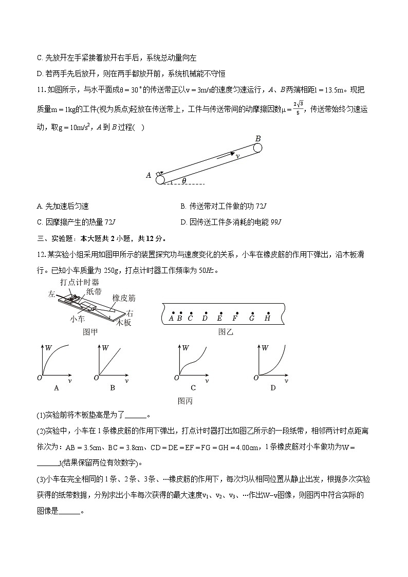 2022-2023学年四川省泸州市泸县一中高一（下）期末物理试卷（含详细答案解析）第3页