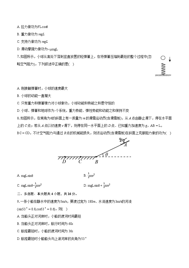 2022-2023学年新疆伊犁州华-伊高中联盟校高一（下）期末物理试卷（含详细答案解析）第2页