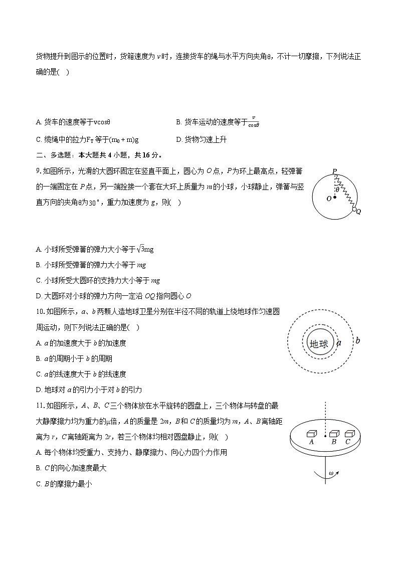 2022-2023学年云南省文山州马关一中高一（下）期末物理试卷（含详细答案解析）03